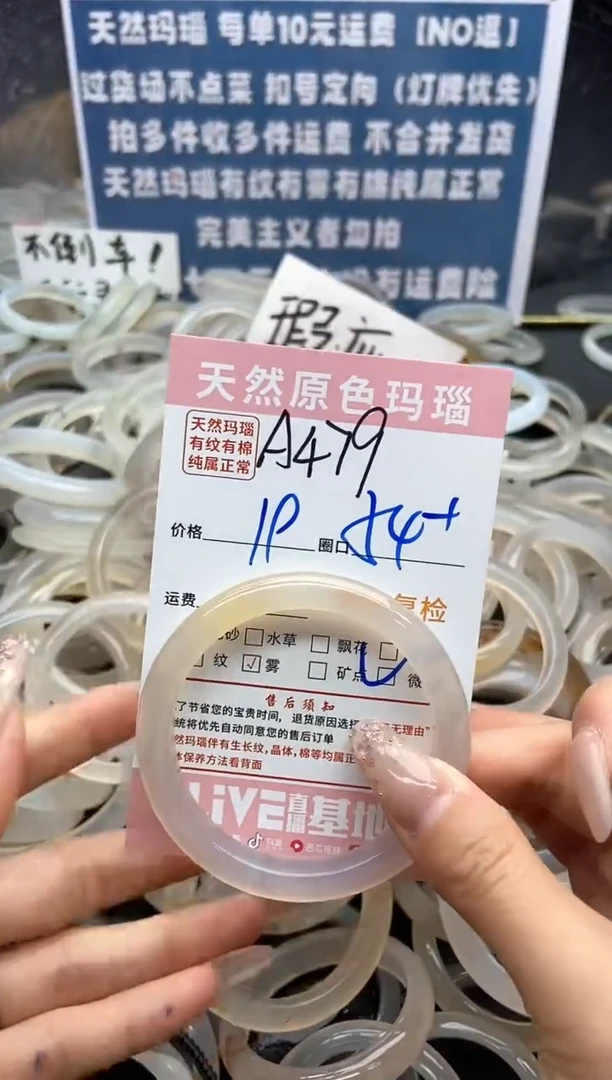 【闪购商品】玛瑙/玉髓手镯未镶嵌479