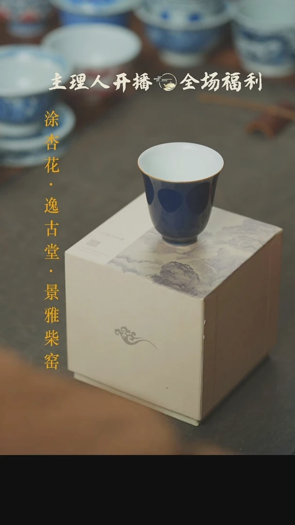 【闪购商品】本真造物小铃铛杯霁蓝