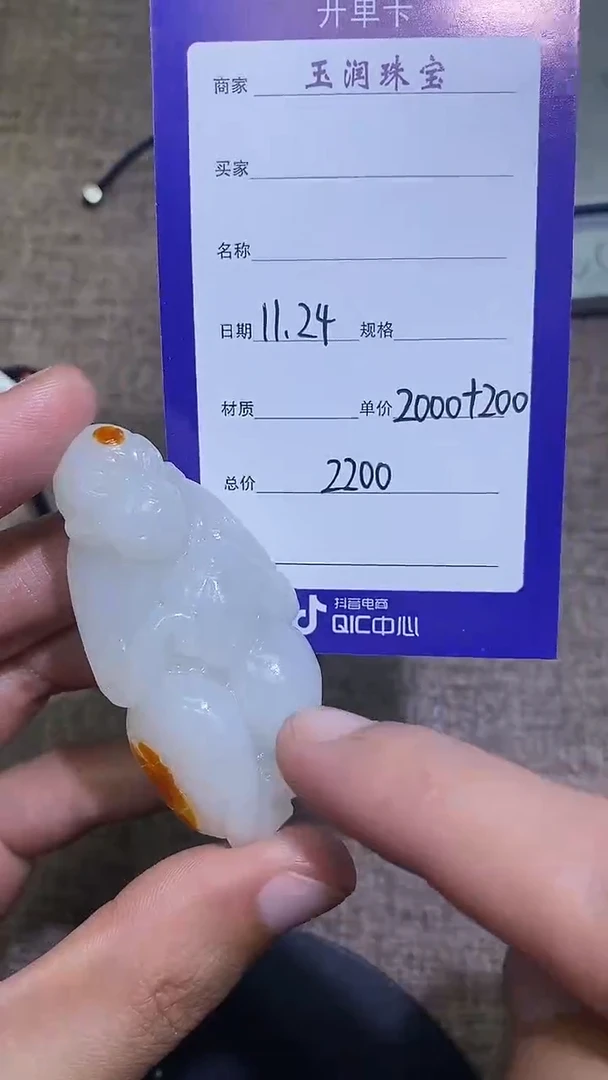 颈饰未镶嵌和田玉A7