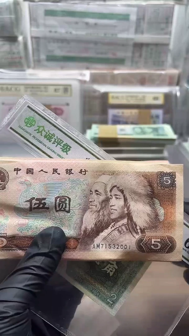 恒**绒四版币805刀无4包邮