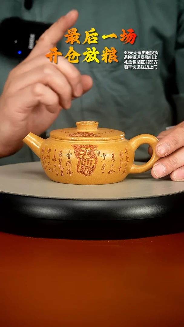 【闪购商品】紫砂茶壶李传容米黄段临江仙福气扁晨200CC