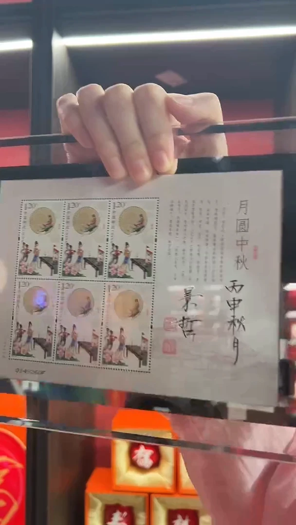 崔景哲-福利-丙申秋月