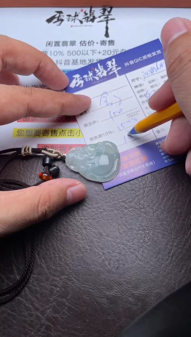 颈饰未镶嵌翡翠01210151484