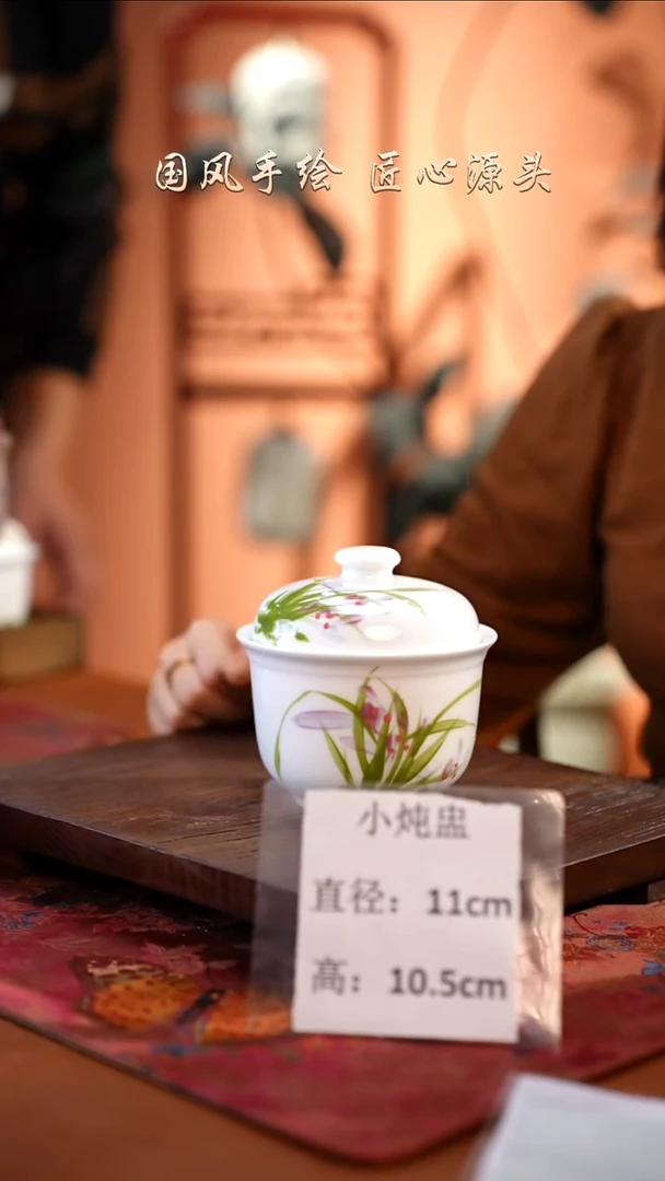 陶瓷景德镇高温釉中彩小炖盅直径11高10.5
