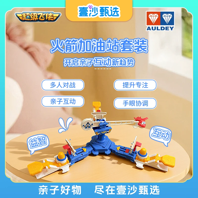 【火箭加油站】超级飞侠乐迪互动套装益智玩具亲子儿童生日礼物