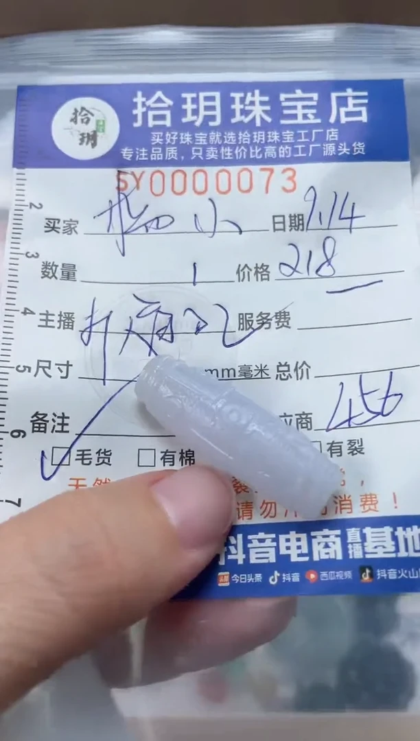 【闪购商品】定制翡翠未镶嵌翡翠挂件桶珠073
