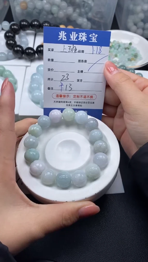 【闪购商品】翡翠散珠 上班/卡13（一条/23元）