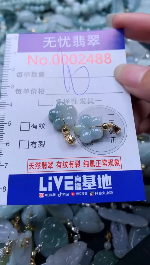 翡翠未镶嵌吊坠(不含链)2488