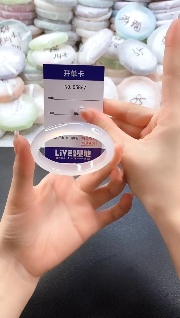 手镯玛瑙/玉髓未镶嵌5867圈口52-53