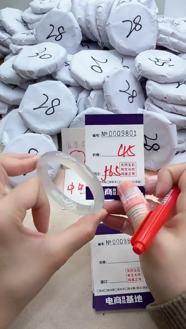 【闪购商品】玛瑙/玉髓手镯未镶嵌9801