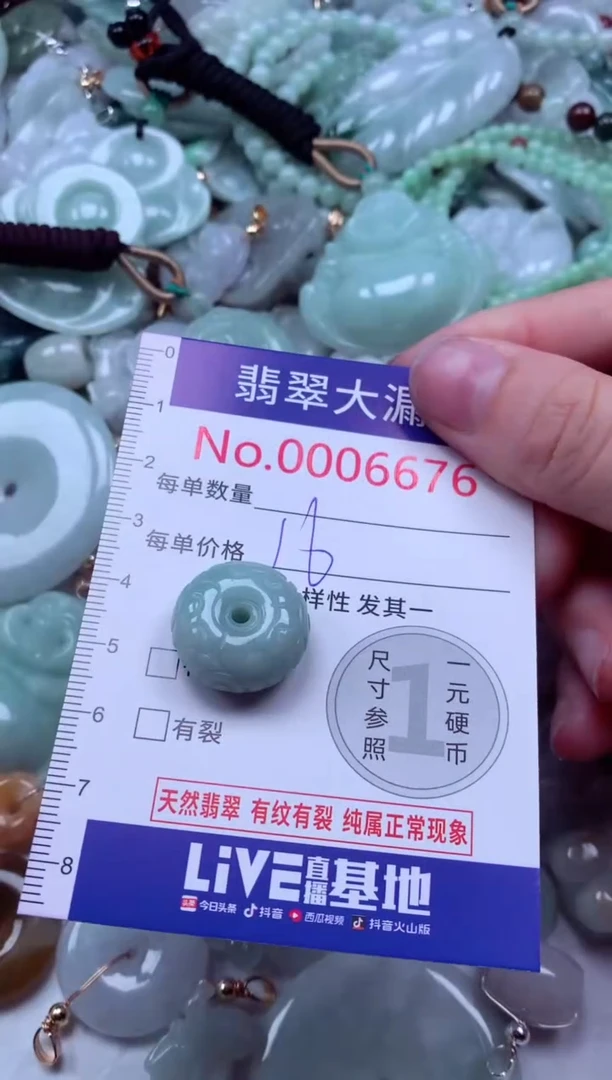 吊坠(不含链)未镶嵌翡翠6676