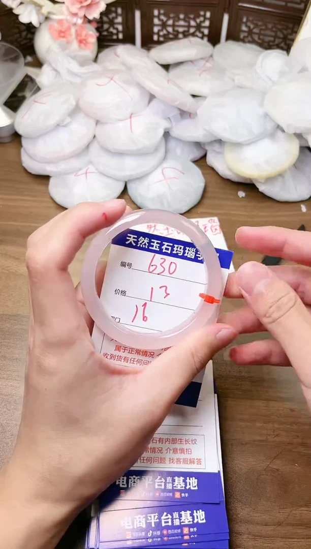 手镯玛瑙/玉髓未镶嵌630