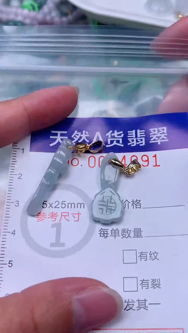 吊坠(赠链)未镶嵌翡翠1