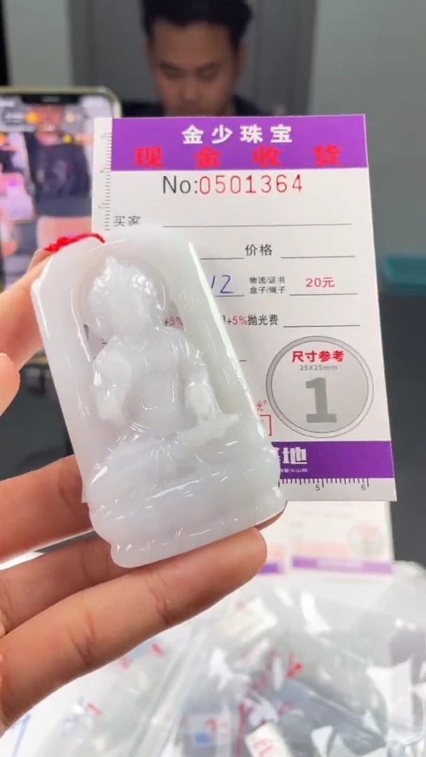 【闪购商品】定制翡翠未镶嵌毛货定制