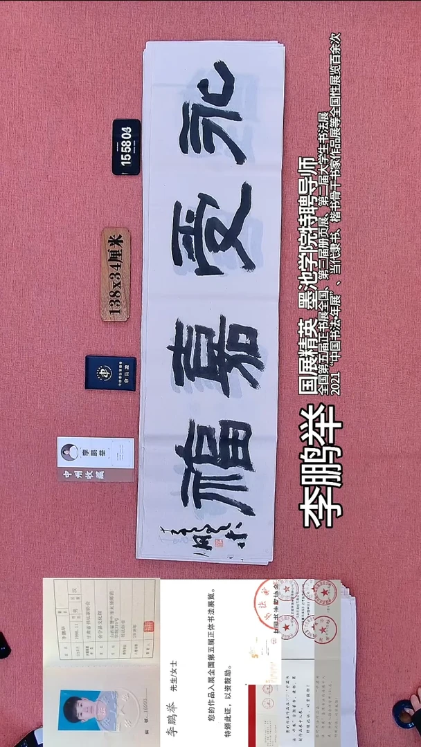 书法184          李老师书法作品