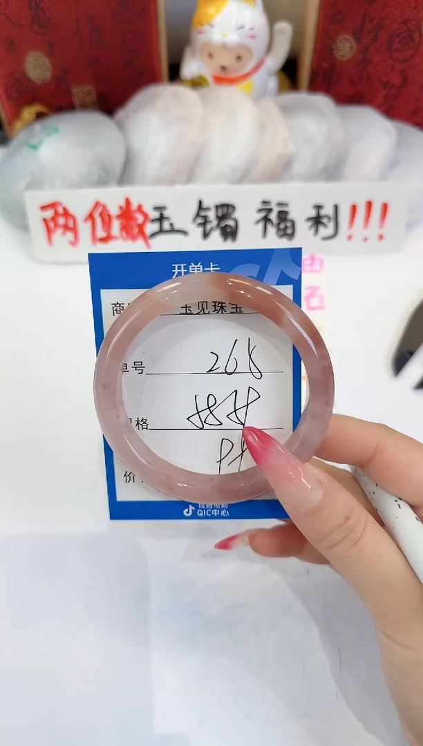未镶嵌手镯石英质玉265