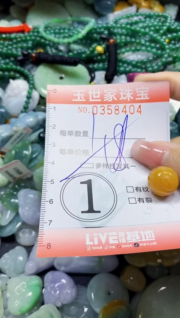 颈饰未镶嵌翡翠翡翠闪购Y0358404多样性发其一
