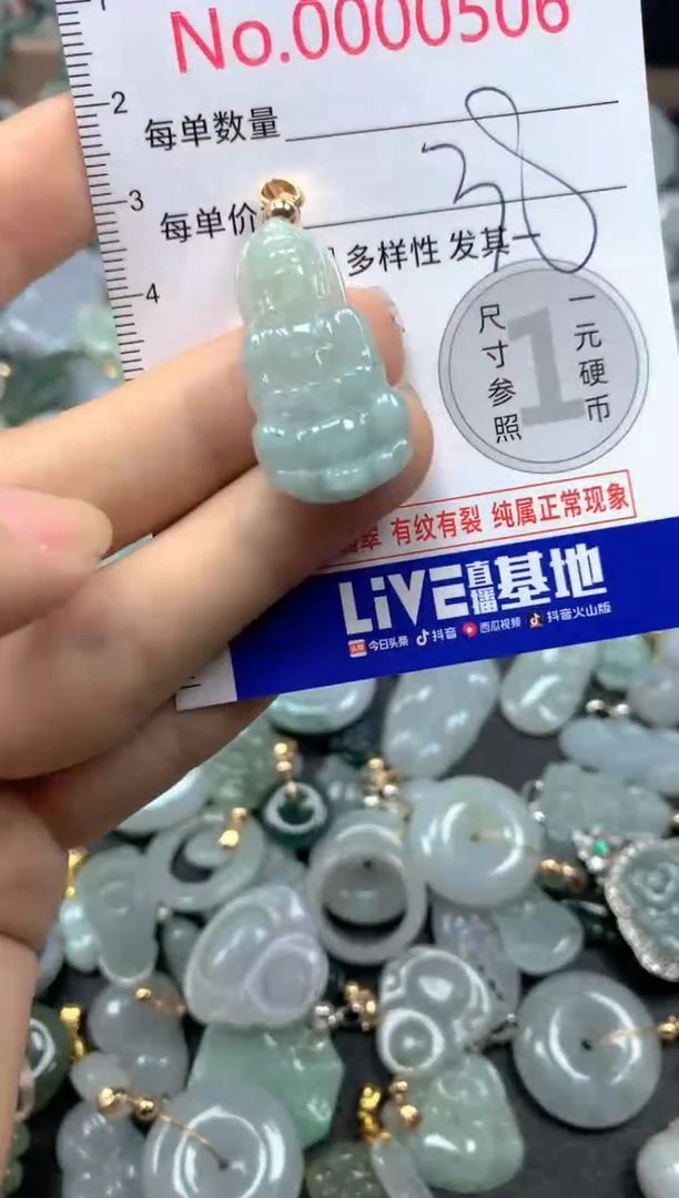 翡翠未镶嵌吊坠(不含链)505