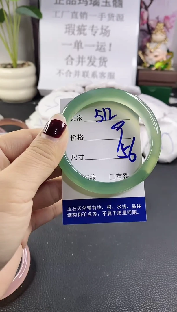 手镯玛瑙/玉髓未镶嵌512