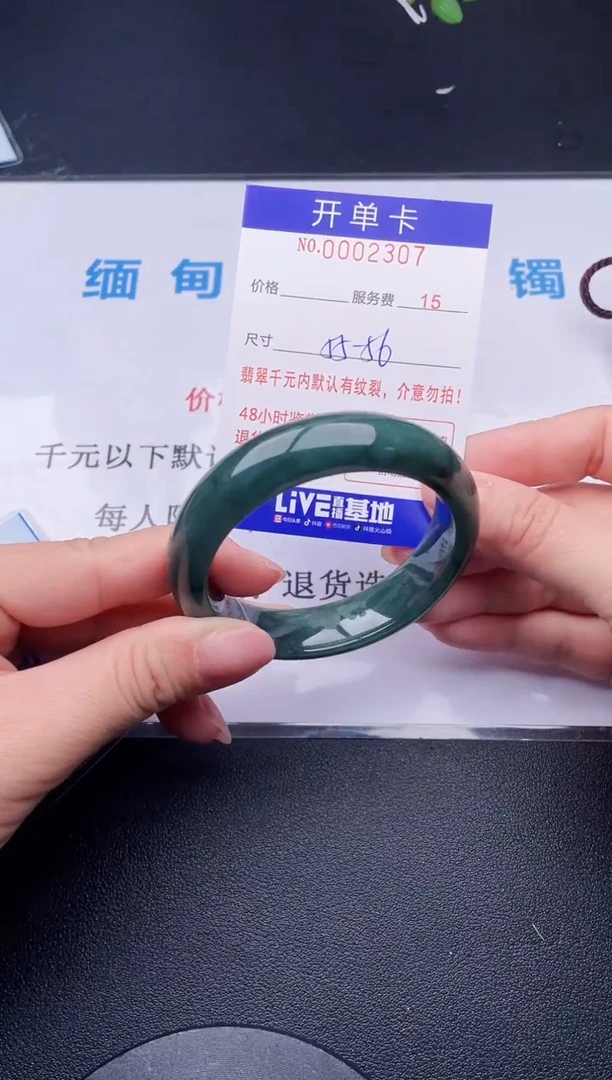 【闪购商品】翡翠手镯未镶嵌07天然翡翠A货