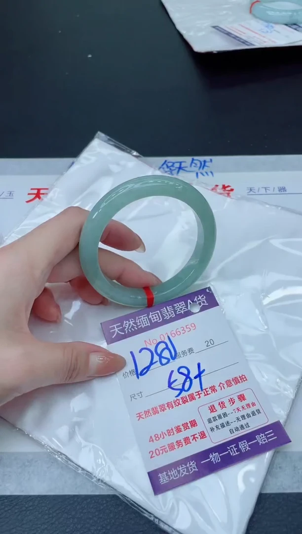 未镶嵌手镯翡翠1280.00