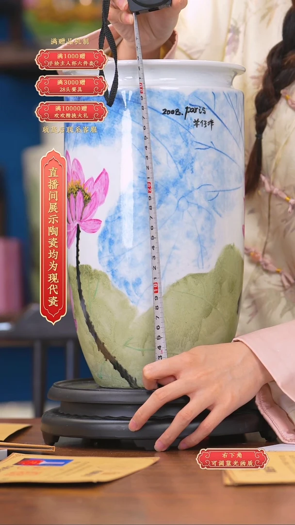 瓷片程羊仔*流水26