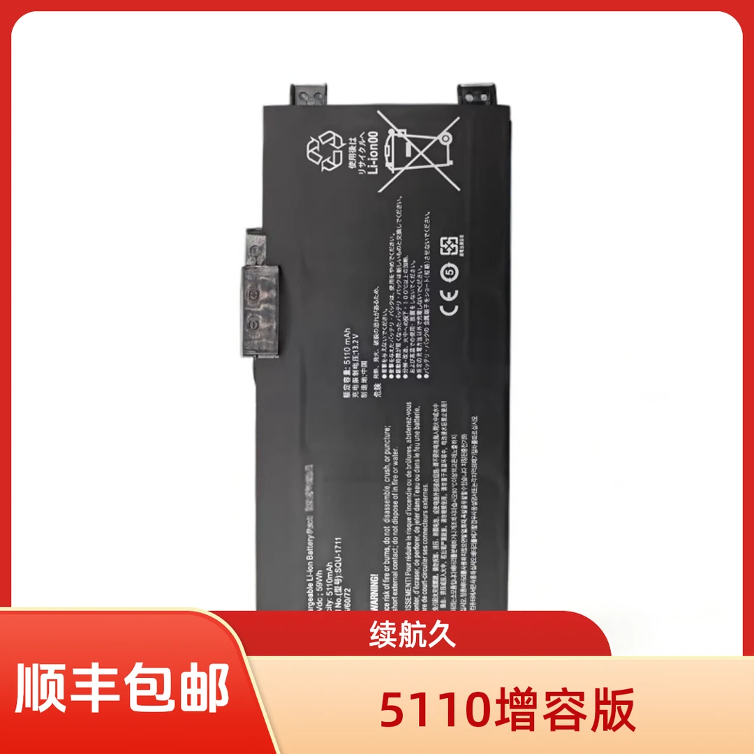 适用雷神911Air QNLAS01 G8000M Master SQU-1711 1718笔记本电池