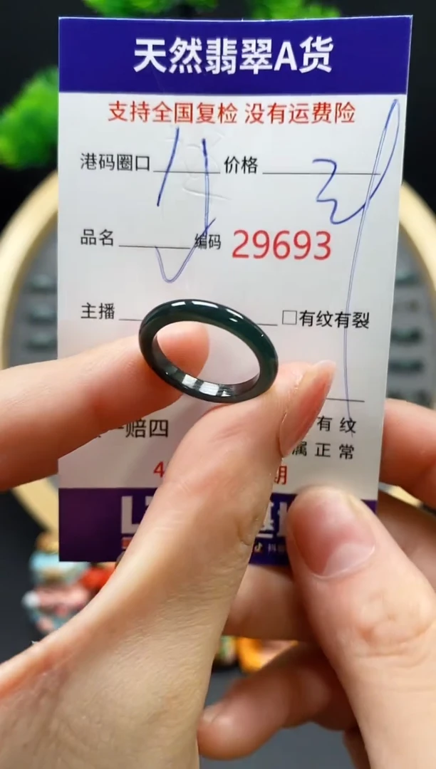 【闪购商品】翡翠戒指未镶嵌天然翡翠戒圈9693
