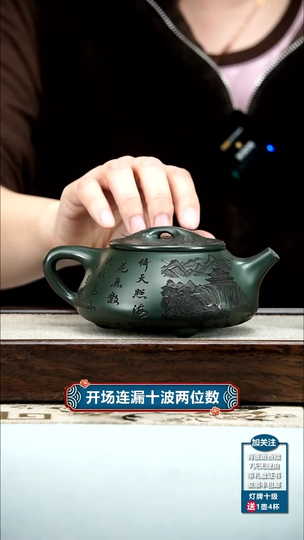 【闪购商品】紫砂茶壶某国绿泥景舟石瓢320CC