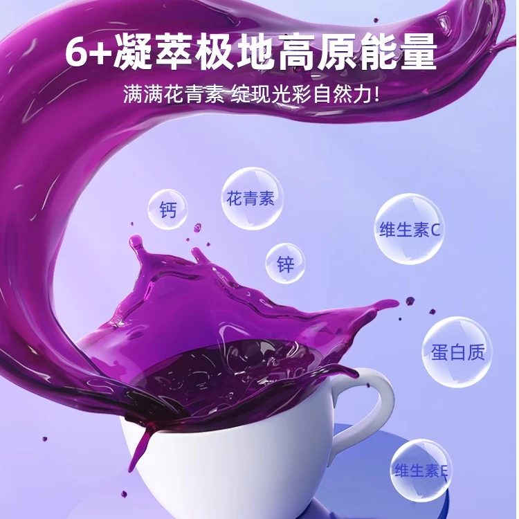 金花山黑枸杞原浆60g*12袋/盒