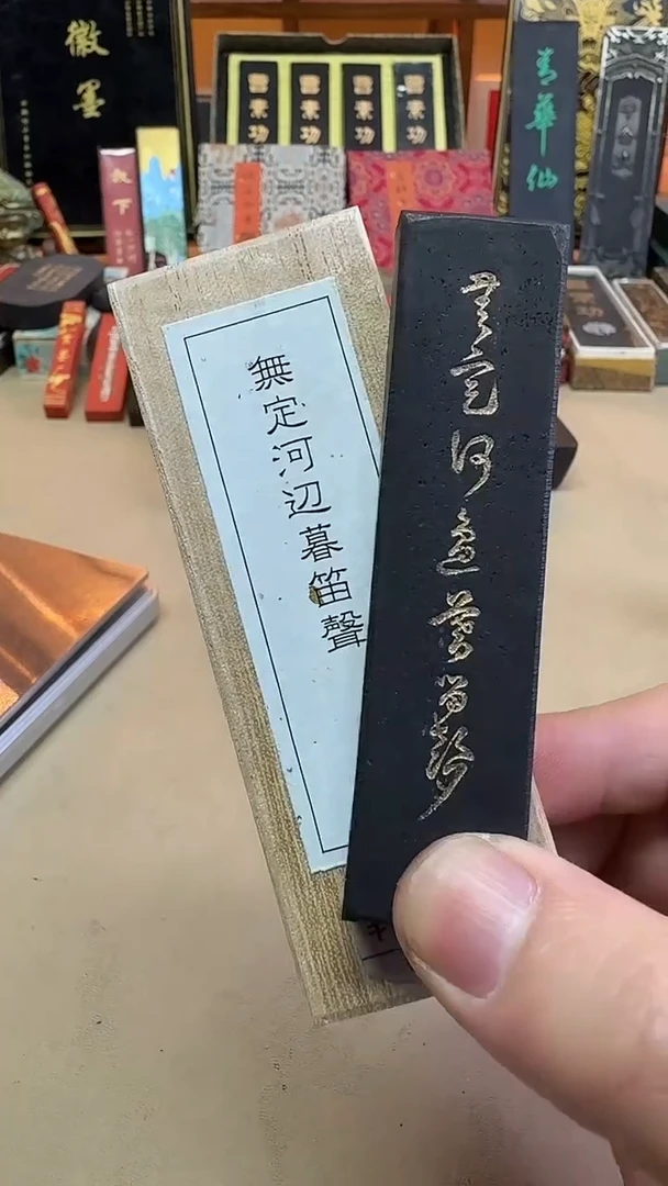 铃鹿进诚堂 无定河边暮笛声 菜种油烟 1.5丁