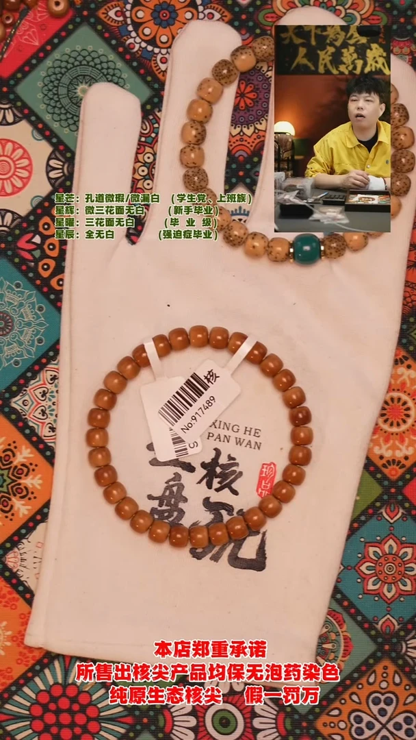 手串橄榄核7.2mm老挝极限弧微白单圈核尖手串微微反油