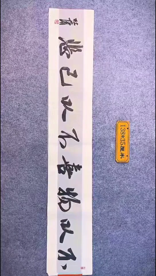 书法085中书协 杜潇书法放漏