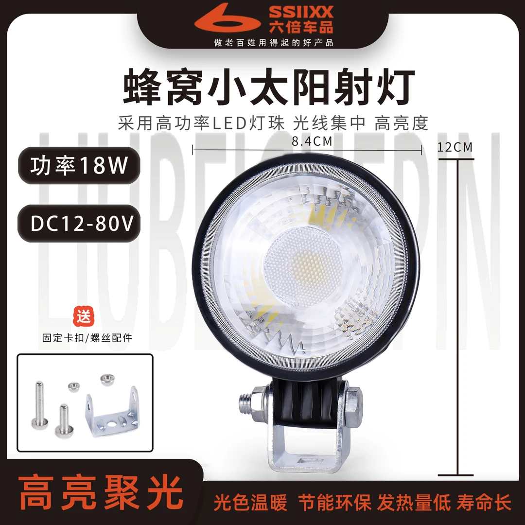 BY 六倍小太阳射灯（双色可选）