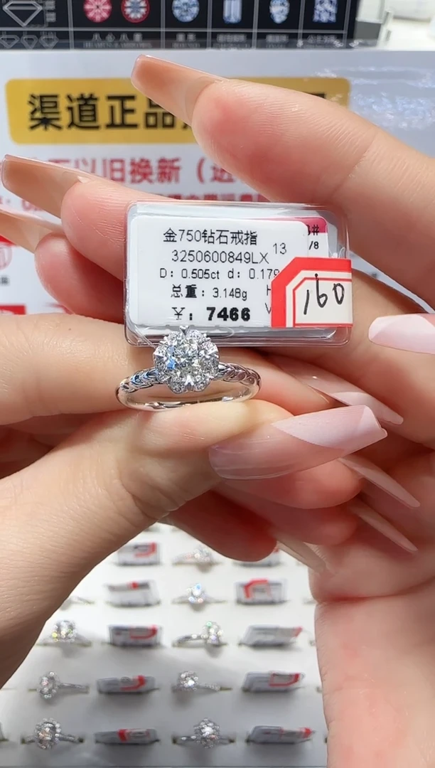 18K金镶嵌戒指/指环钻石戒指