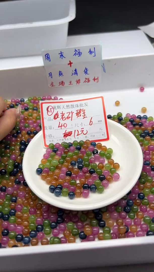 未镶嵌颈饰碧玺w20碧*玺6mm*40颗