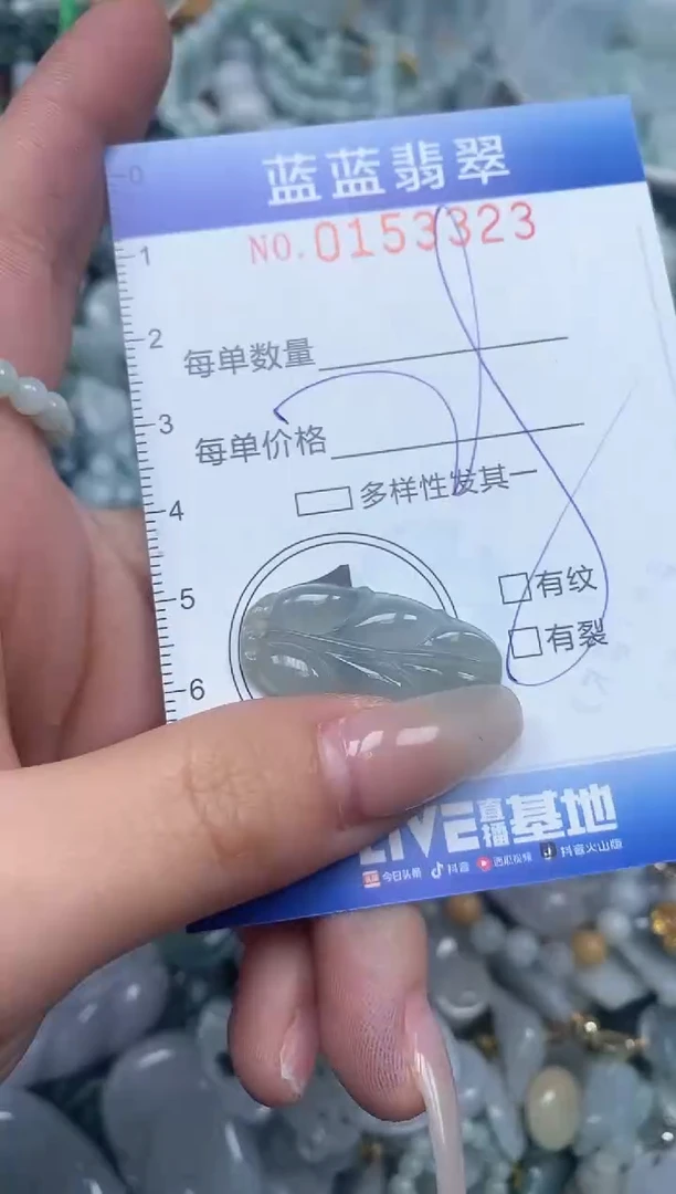 【闪购商品】翡翠颈饰未镶嵌闪购0153323