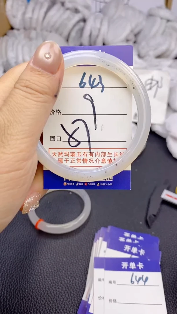 手镯玛瑙/玉髓未镶嵌643