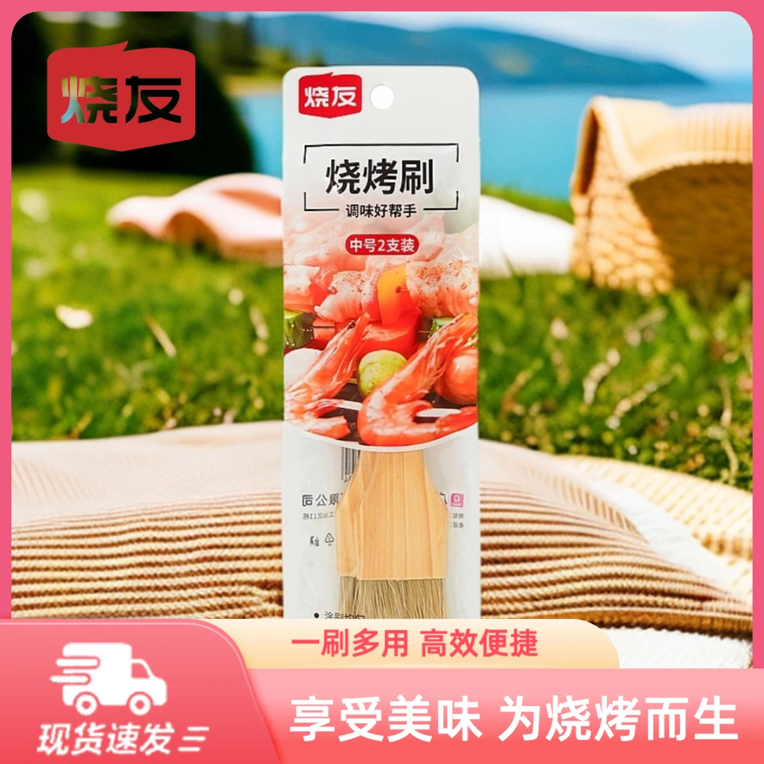 专用级烧烤刷烧烤油刷子厨房烙饼刷油酱用品工具家用烘焙耐高温小