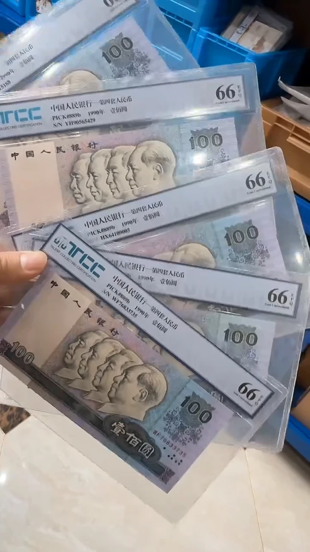 【闪购商品】塑料四版壹佰号码随机发