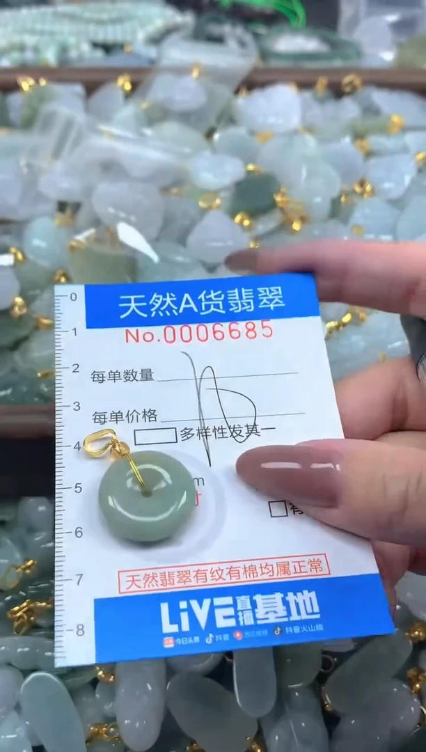 颈饰未镶嵌翡翠净货挂件-6685