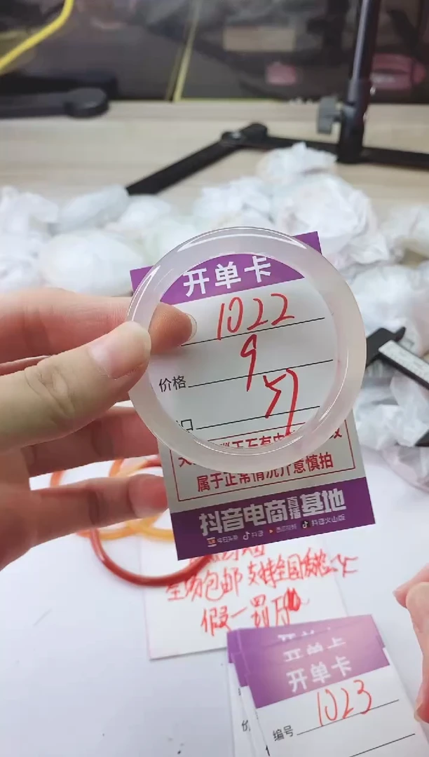 手镯玛瑙/玉髓未镶嵌1022