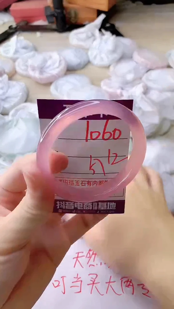 手镯玛瑙/玉髓未镶嵌1060