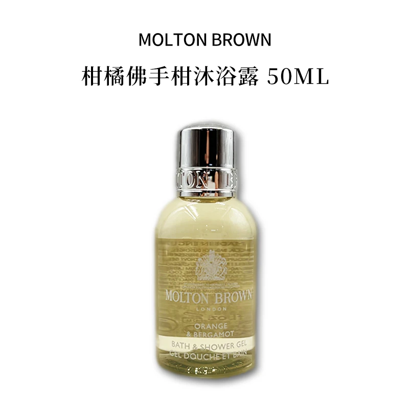 MOLTON BROWN/摩顿布朗柑橘佛手柑沐浴露50ml/300ml