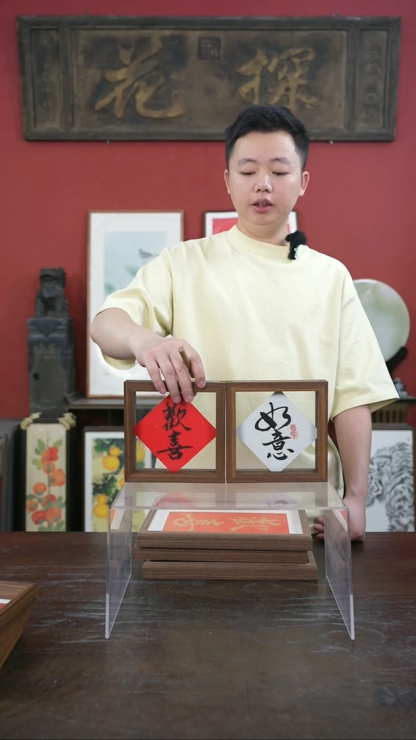 书法手绘6寸标本框-欢喜+如意-摆台