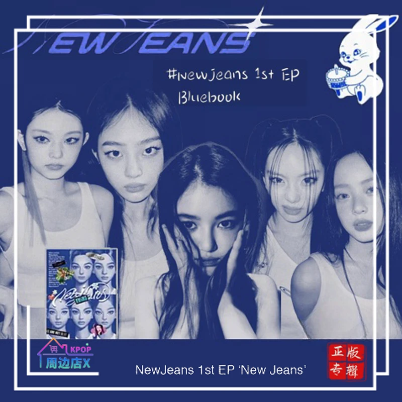 【 国内现货】 Newjeans 鲸 1st EP ‘New Jeans’  出道 专辑