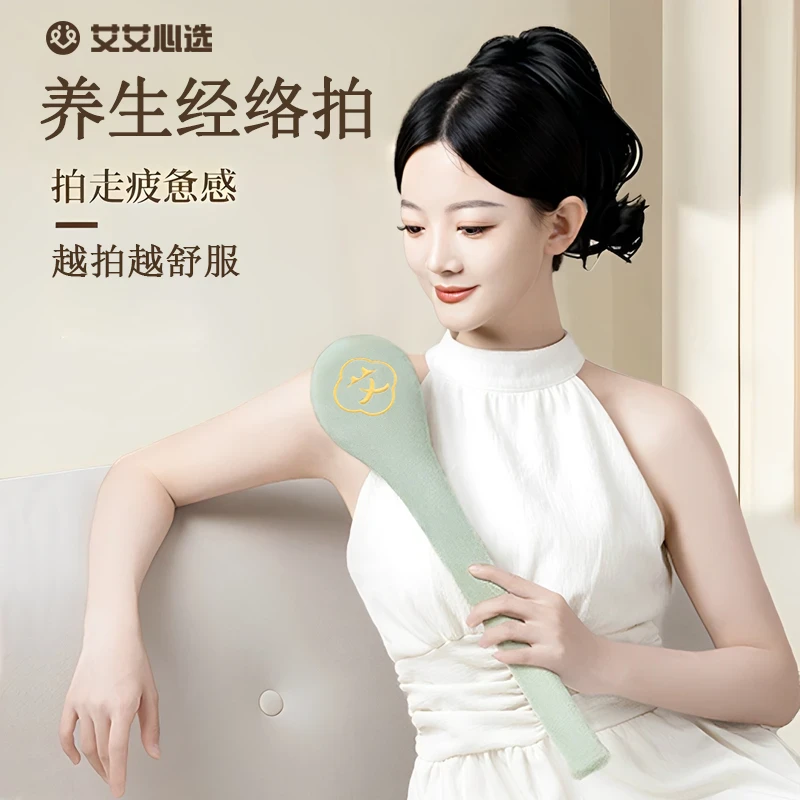 艾心经络拍拍打按摩锤拍八虚捶肩颈全身通用养生捶拍打棒加长A