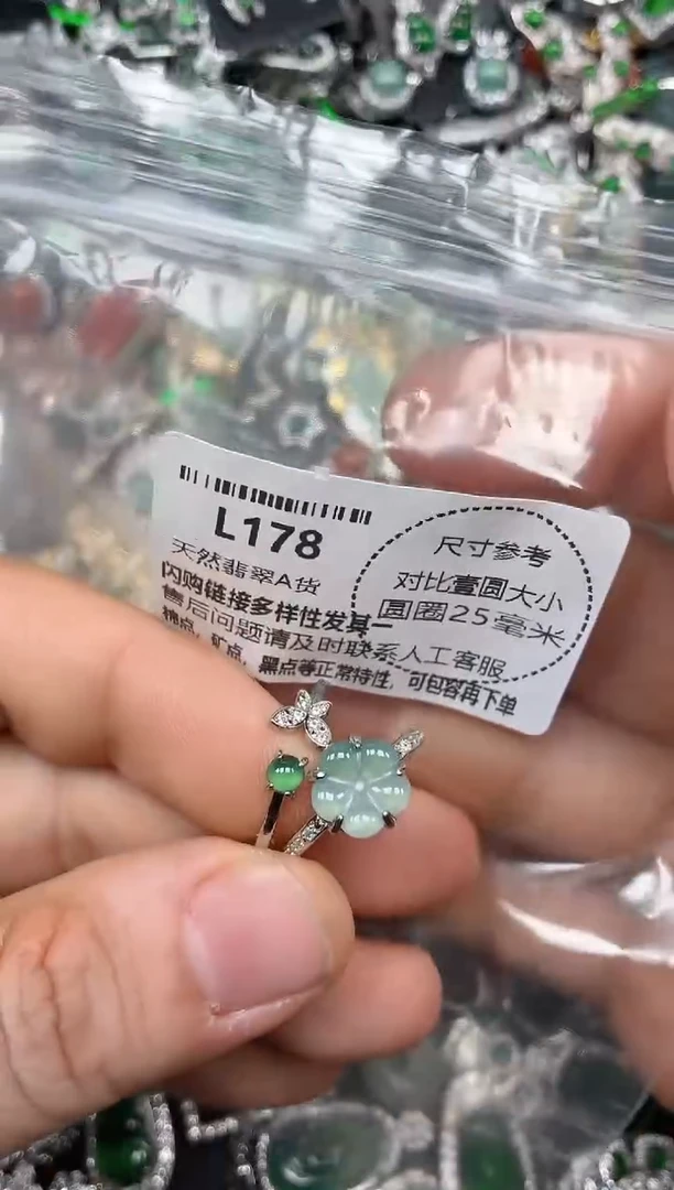 颈饰未镶嵌翡翠L178戒指