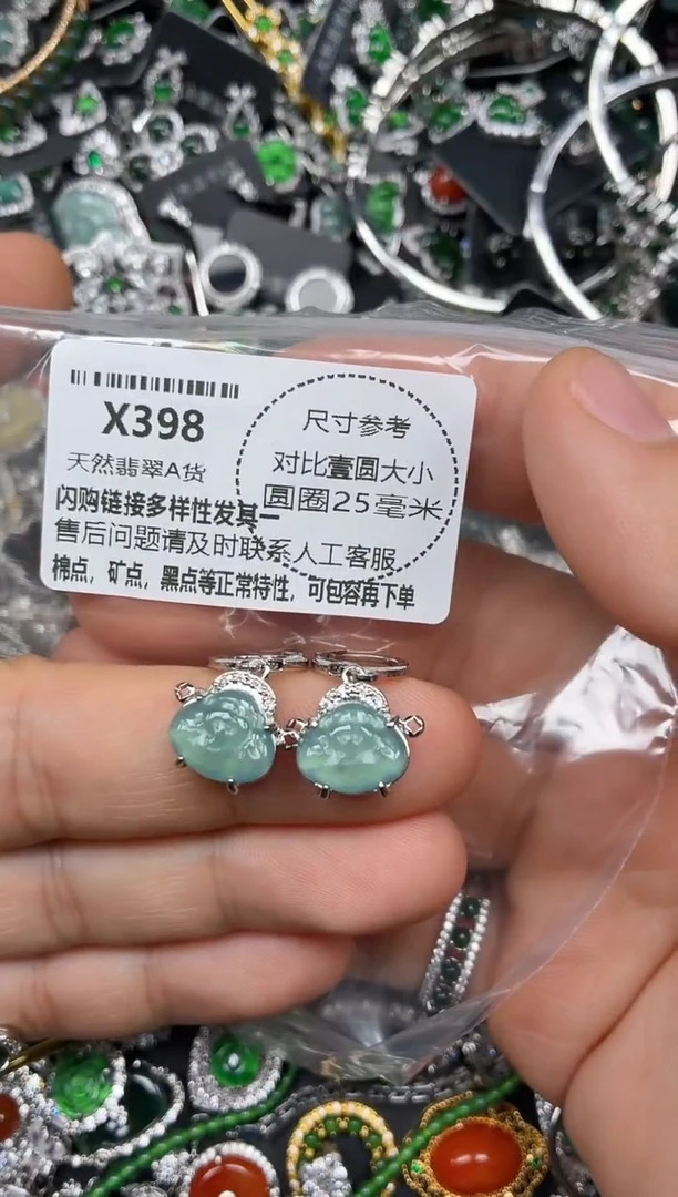 颈饰未镶嵌翡翠X398耳扣