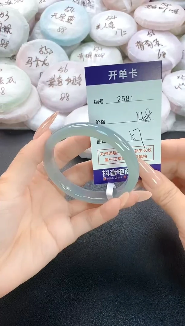 手镯玛瑙/玉髓未镶嵌2581圈口57